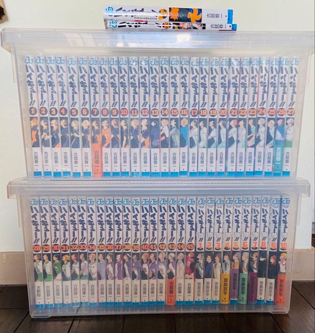 ハイキュー‼︎ 全45巻＋33.5巻＋コンプリートブック＋ハイキュー部1〜10巻 ハイキュー！！ コミック 全45巻セット | 古舘春一 |本 | 通販 | Amazon